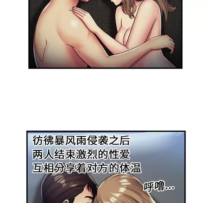 恋上闺蜜的爸爸 恋上闺蜜的爸爸 | 第24话 第41页
