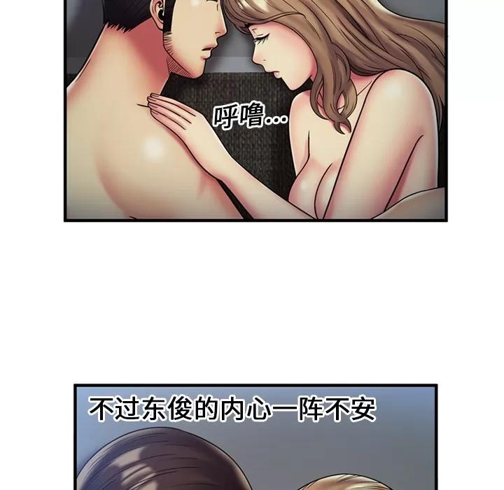 恋上闺蜜的爸爸 恋上闺蜜的爸爸 | 第24话 第42页
