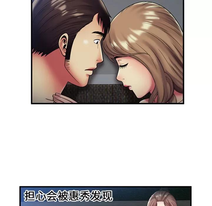 恋上闺蜜的爸爸 恋上闺蜜的爸爸 | 第24话 第44页