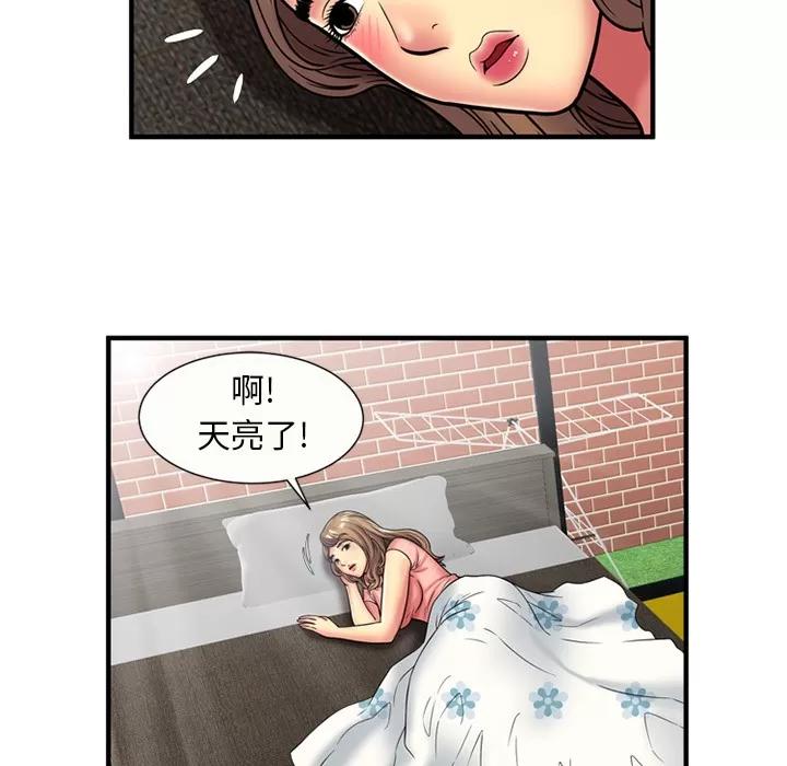 恋上闺蜜的爸爸 恋上闺蜜的爸爸 | 第24话 第52页