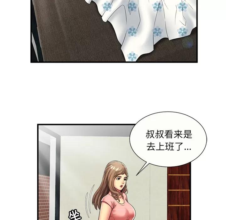 恋上闺蜜的爸爸 恋上闺蜜的爸爸 | 第24话 第53页