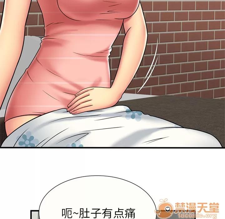 恋上闺蜜的爸爸 恋上闺蜜的爸爸 | 第24话 第55页
