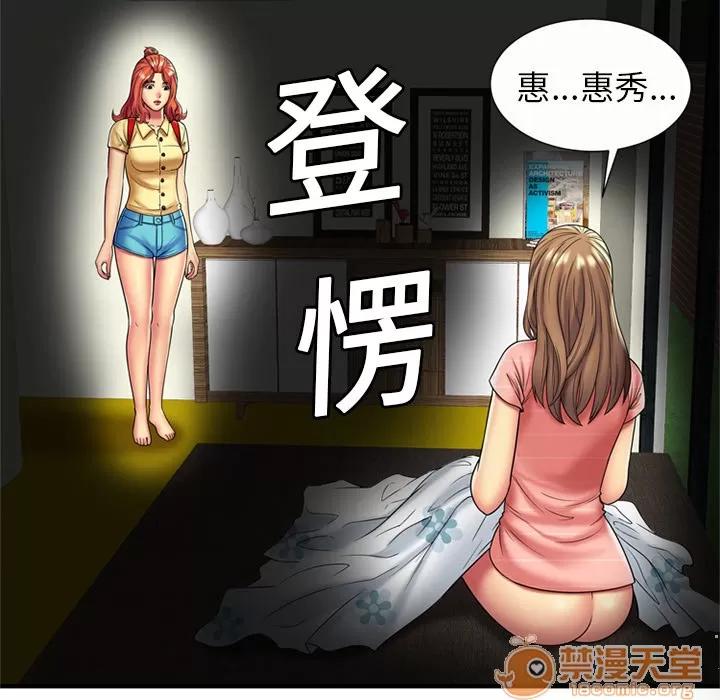 恋上闺蜜的爸爸 恋上闺蜜的爸爸 | 第24话 第60页