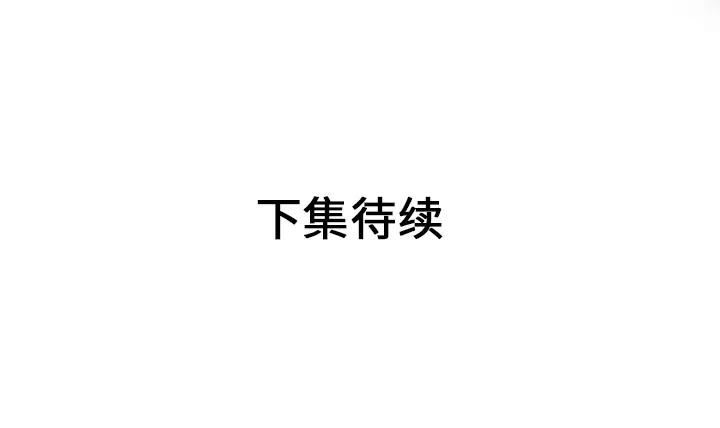 恋上闺蜜的爸爸 恋上闺蜜的爸爸 | 第24话 第61页