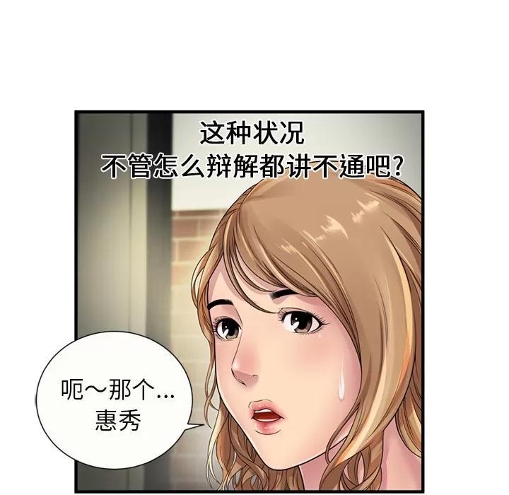恋上闺蜜的爸爸 恋上闺蜜的爸爸 | 第25话 第11页