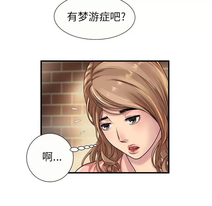 恋上闺蜜的爸爸 恋上闺蜜的爸爸 | 第25话 第14页