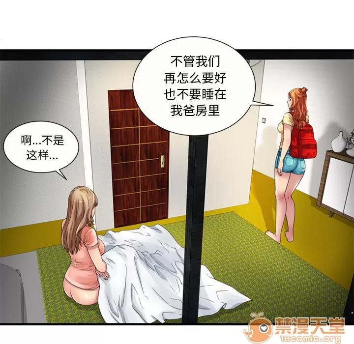 恋上闺蜜的爸爸 恋上闺蜜的爸爸 | 第25话 第15页