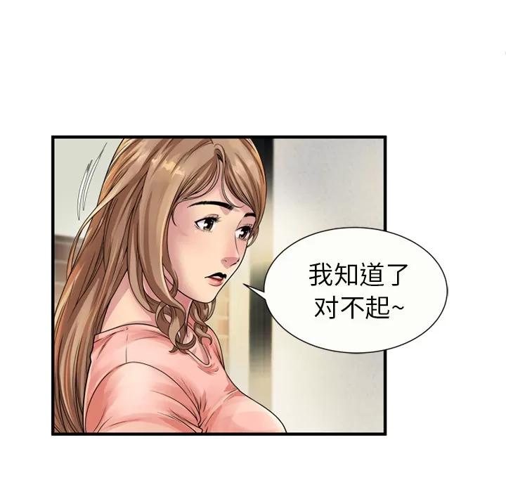 恋上闺蜜的爸爸 恋上闺蜜的爸爸 | 第25话 第16页