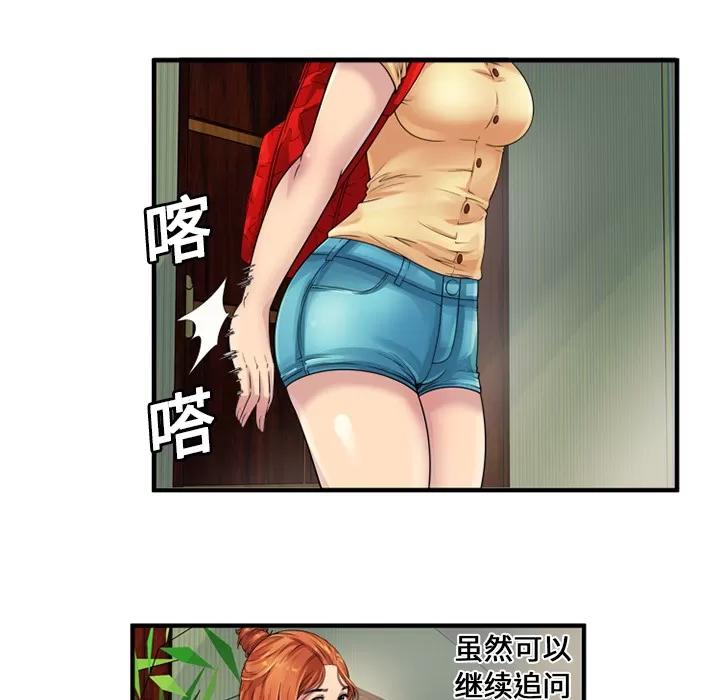 恋上闺蜜的爸爸 恋上闺蜜的爸爸 | 第25话 第17页