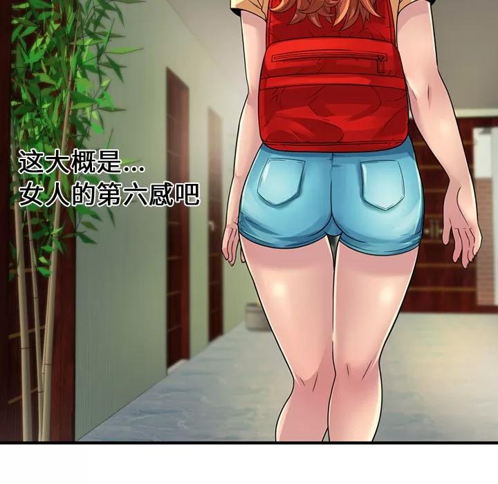 恋上闺蜜的爸爸 恋上闺蜜的爸爸 | 第25话 第19页