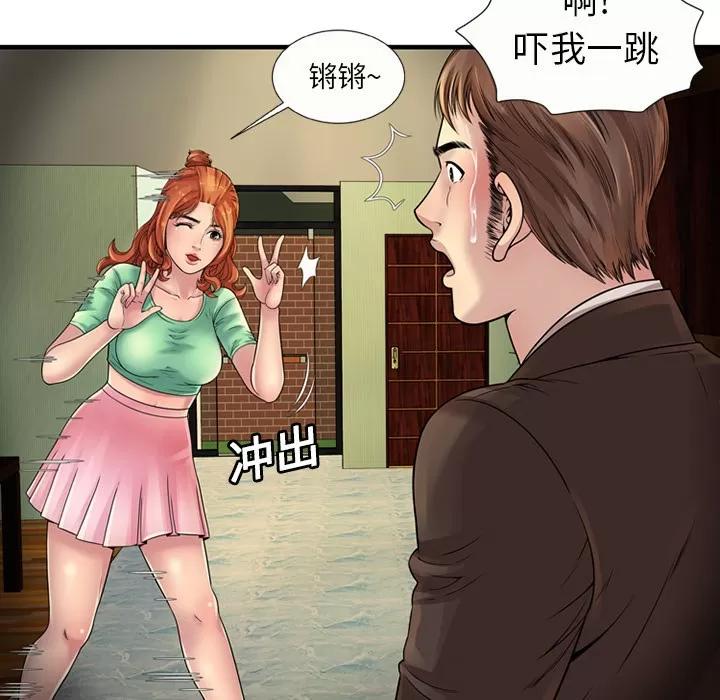 恋上闺蜜的爸爸 恋上闺蜜的爸爸 | 第25话 第23页