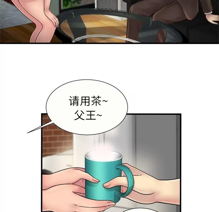 恋上闺蜜的爸爸 恋上闺蜜的爸爸 | 第25话 第26页