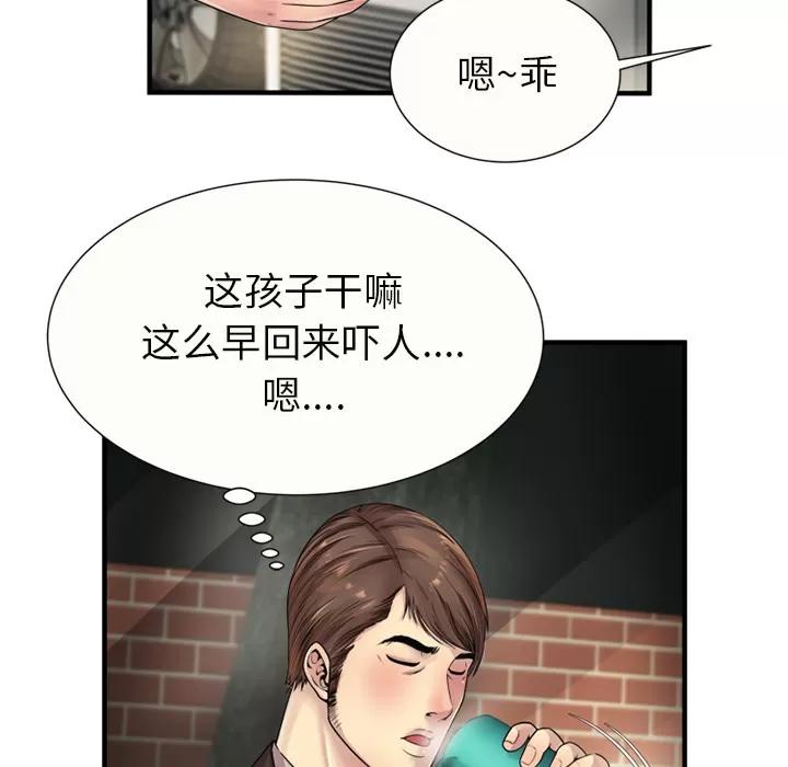 恋上闺蜜的爸爸 恋上闺蜜的爸爸 | 第25话 第27页