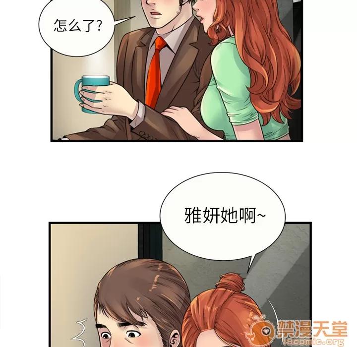 恋上闺蜜的爸爸 恋上闺蜜的爸爸 | 第25话 第30页