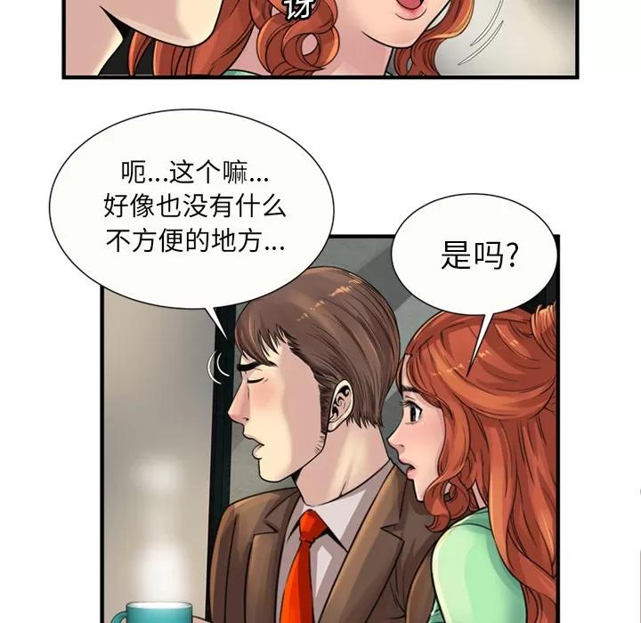 恋上闺蜜的爸爸 恋上闺蜜的爸爸 | 第25话 第33页