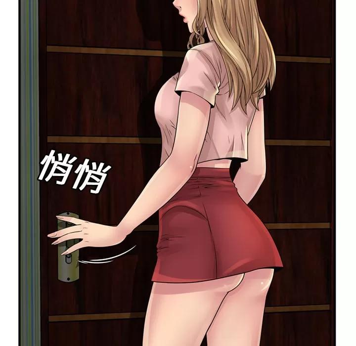恋上闺蜜的爸爸 恋上闺蜜的爸爸 | 第25话 第49页