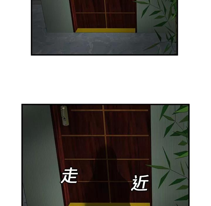 恋上闺蜜的爸爸 恋上闺蜜的爸爸 | 第25话 第52页