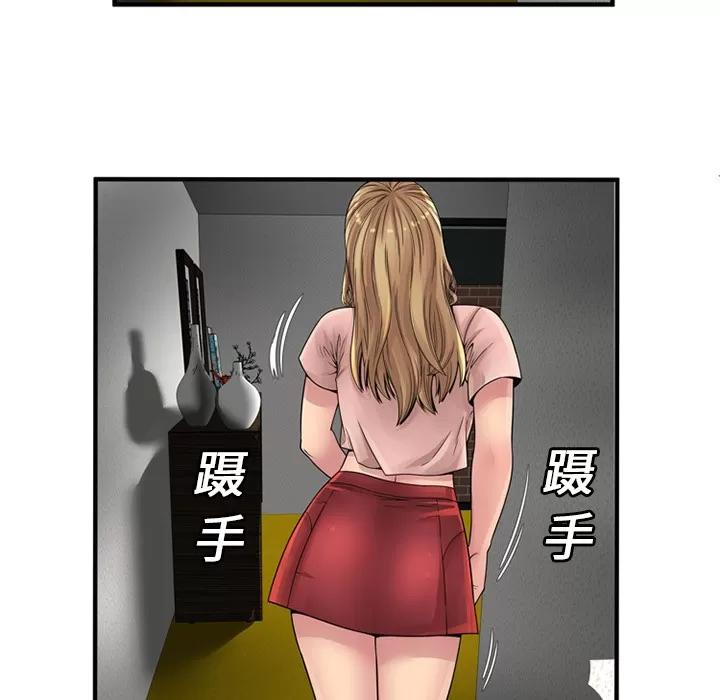 恋上闺蜜的爸爸 恋上闺蜜的爸爸 | 第25话 第54页