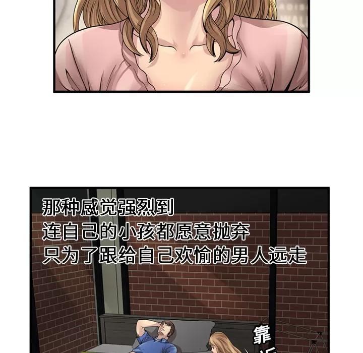 恋上闺蜜的爸爸 恋上闺蜜的爸爸 | 第25话 第59页