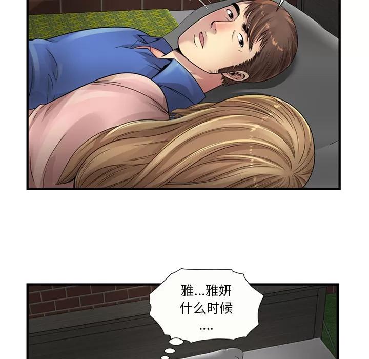 恋上闺蜜的爸爸 恋上闺蜜的爸爸 | 第25话 第64页