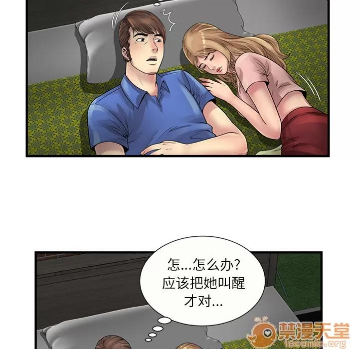 恋上闺蜜的爸爸 恋上闺蜜的爸爸 | 第25话 第65页