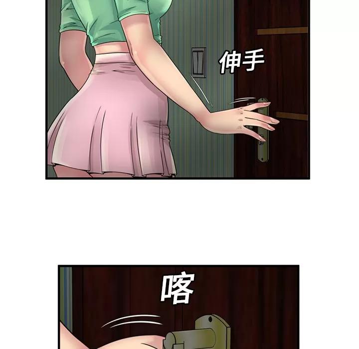 恋上闺蜜的爸爸 恋上闺蜜的爸爸 | 第25话 第74页