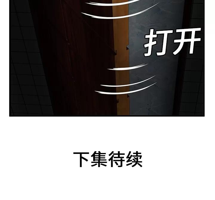 恋上闺蜜的爸爸 恋上闺蜜的爸爸 | 第25话 第76页