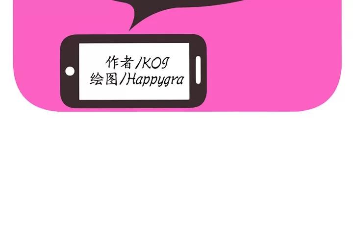 恋上闺蜜的爸爸 恋上闺蜜的爸爸 | 第26话 第2页