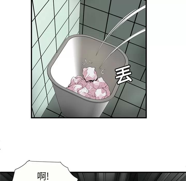 恋上闺蜜的爸爸 恋上闺蜜的爸爸 | 第26话 第11页