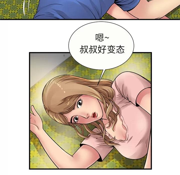 恋上闺蜜的爸爸 恋上闺蜜的爸爸 | 第26话 第14页