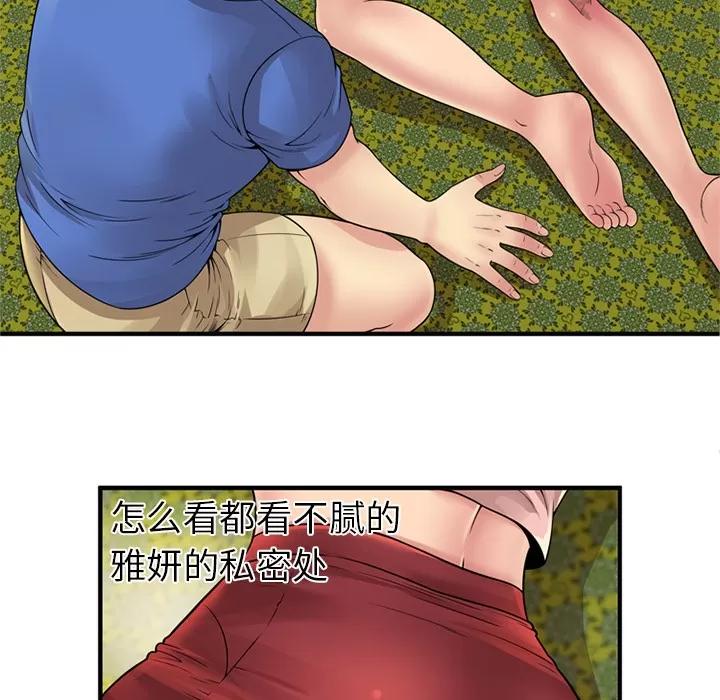 恋上闺蜜的爸爸 恋上闺蜜的爸爸 | 第26话 第16页