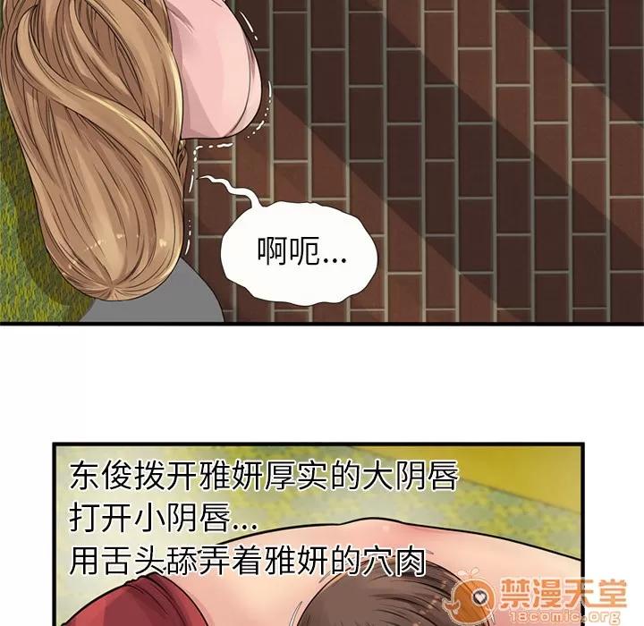 恋上闺蜜的爸爸 恋上闺蜜的爸爸 | 第26话 第20页