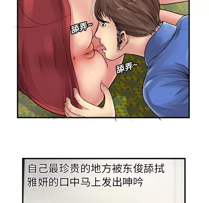 恋上闺蜜的爸爸 恋上闺蜜的爸爸 | 第26话 第21页