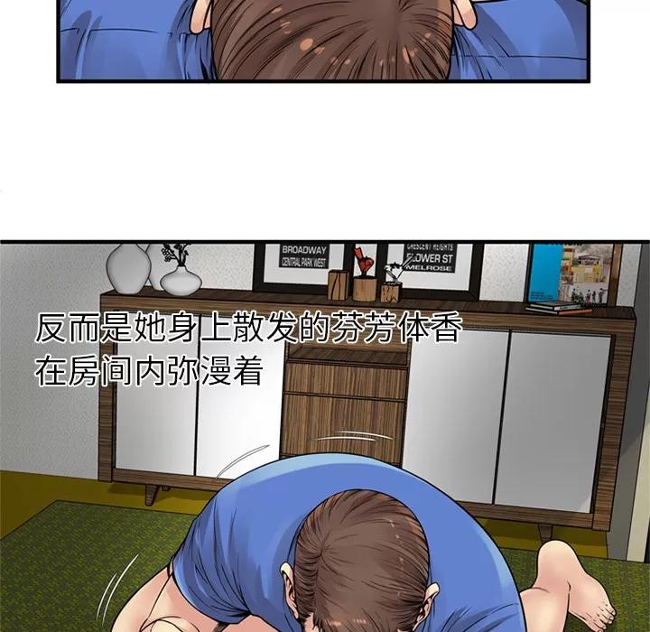 恋上闺蜜的爸爸 恋上闺蜜的爸爸 | 第26话 第28页