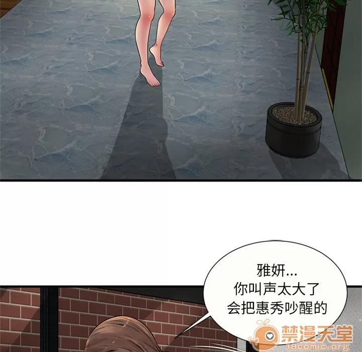 恋上闺蜜的爸爸 恋上闺蜜的爸爸 | 第26话 第40页