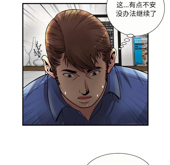 恋上闺蜜的爸爸 恋上闺蜜的爸爸 | 第26话 第42页