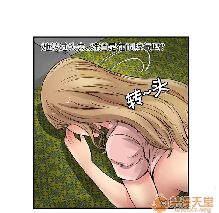 恋上闺蜜的爸爸 恋上闺蜜的爸爸 | 第26话 第45页