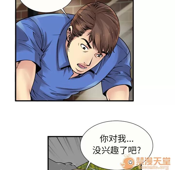 恋上闺蜜的爸爸 恋上闺蜜的爸爸 | 第26话 第50页