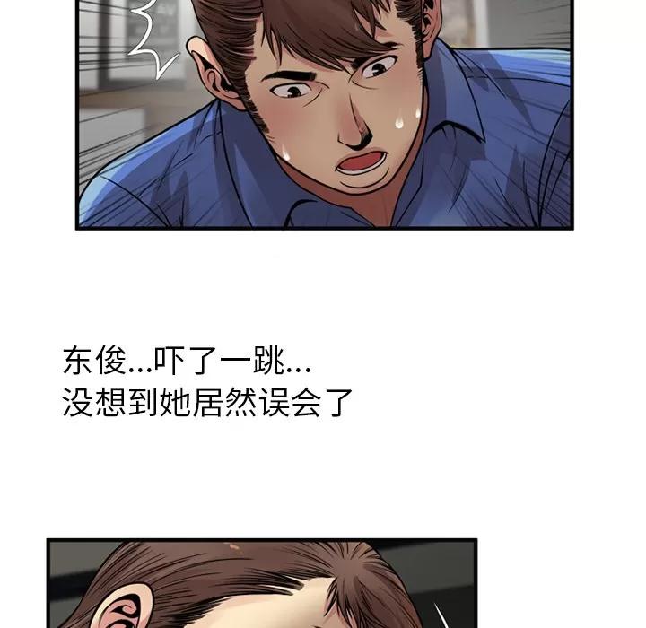 恋上闺蜜的爸爸 恋上闺蜜的爸爸 | 第26话 第52页
