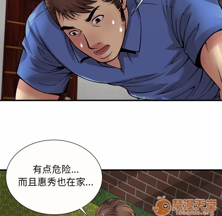 恋上闺蜜的爸爸 恋上闺蜜的爸爸 | 第26话 第55页