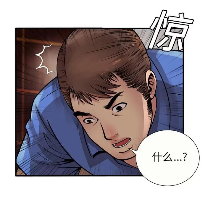 恋上闺蜜的爸爸 恋上闺蜜的爸爸 | 第26话 第58页