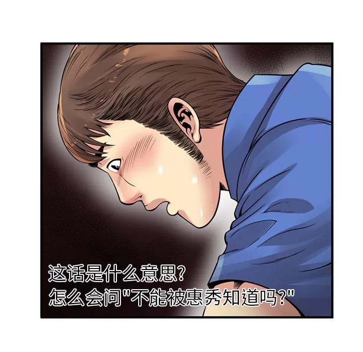 恋上闺蜜的爸爸 恋上闺蜜的爸爸 | 第26话 第59页