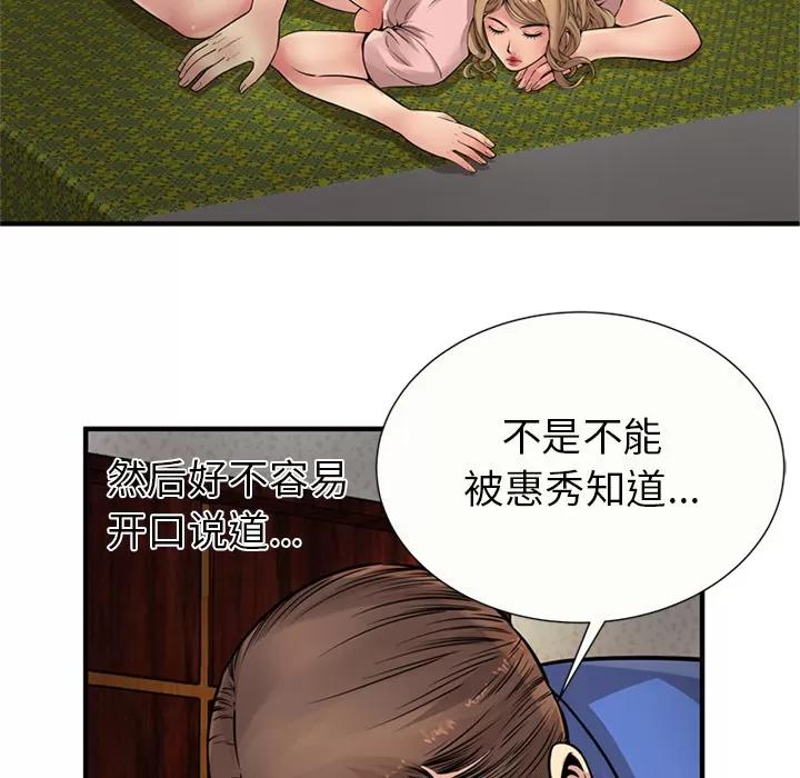 恋上闺蜜的爸爸 恋上闺蜜的爸爸 | 第26话 第61页