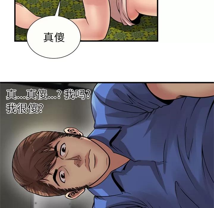 恋上闺蜜的爸爸 恋上闺蜜的爸爸 | 第26话 第64页