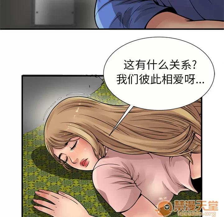 恋上闺蜜的爸爸 恋上闺蜜的爸爸 | 第26话 第65页