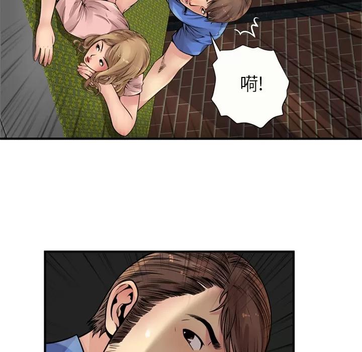 恋上闺蜜的爸爸 恋上闺蜜的爸爸 | 第26话 第69页