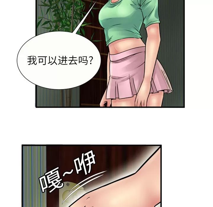 恋上闺蜜的爸爸 恋上闺蜜的爸爸 | 第26话 第74页