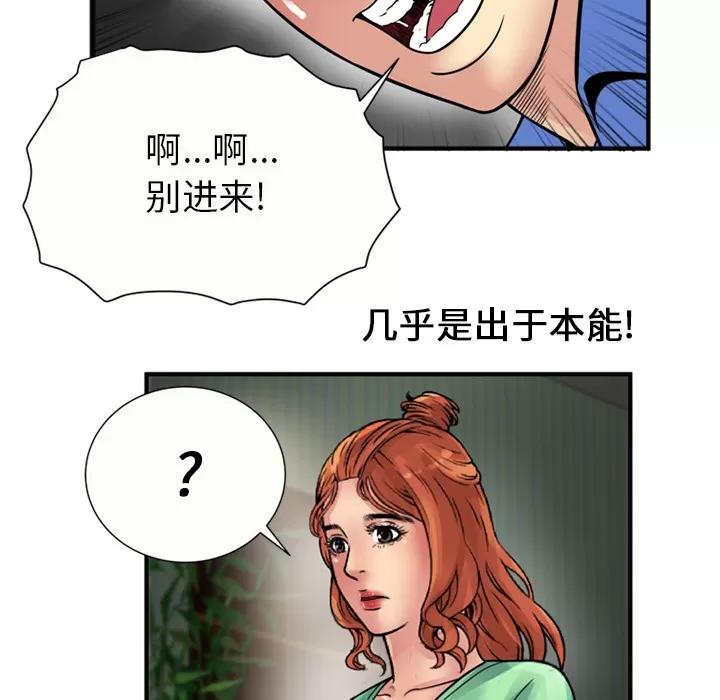 恋上闺蜜的爸爸 恋上闺蜜的爸爸 | 第26话 第76页