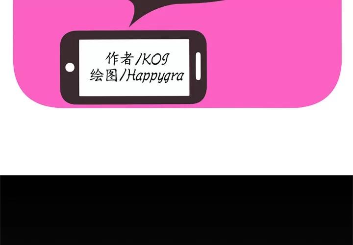 恋上闺蜜的爸爸 恋上闺蜜的爸爸 | 第27话 第2页