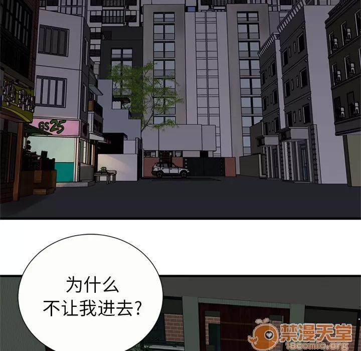 恋上闺蜜的爸爸 恋上闺蜜的爸爸 | 第27话 第5页